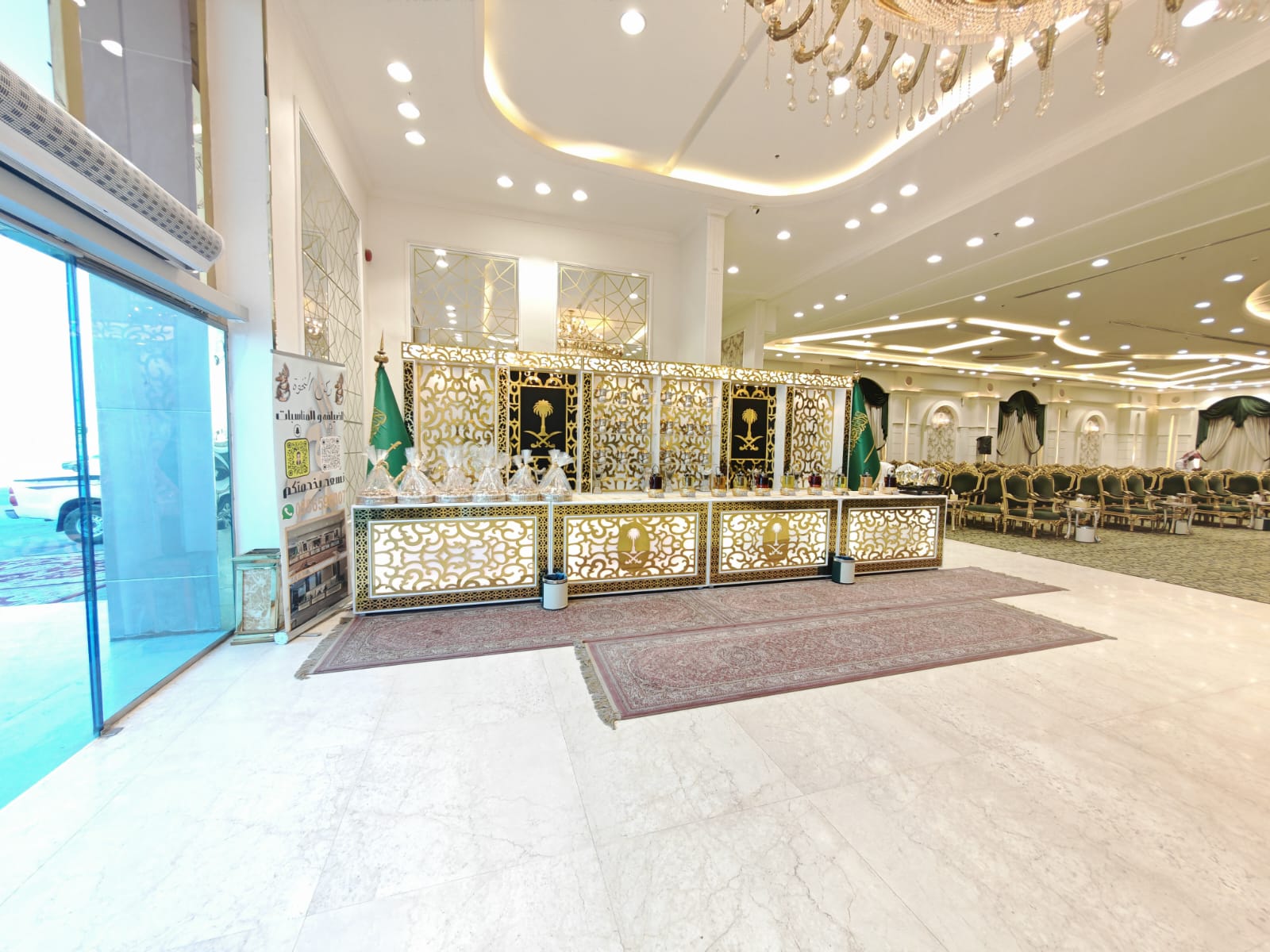 خدمات ضيافة